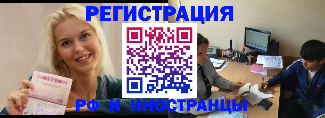 временная регистрация купить в Торопеце