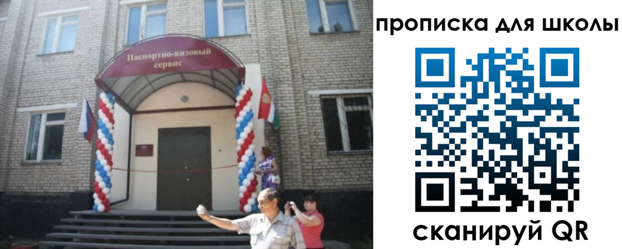 прописка паспорт в Торопеце