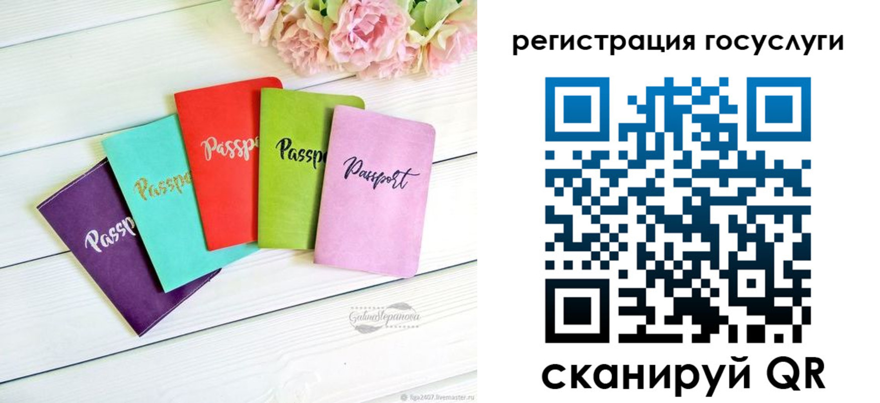 прописка для школы в Торопеце