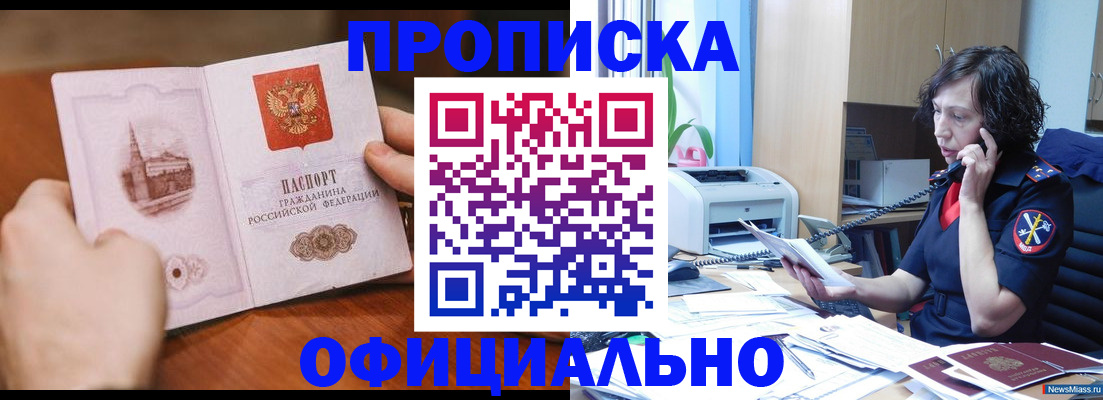 прописка от собственника в Торопеце