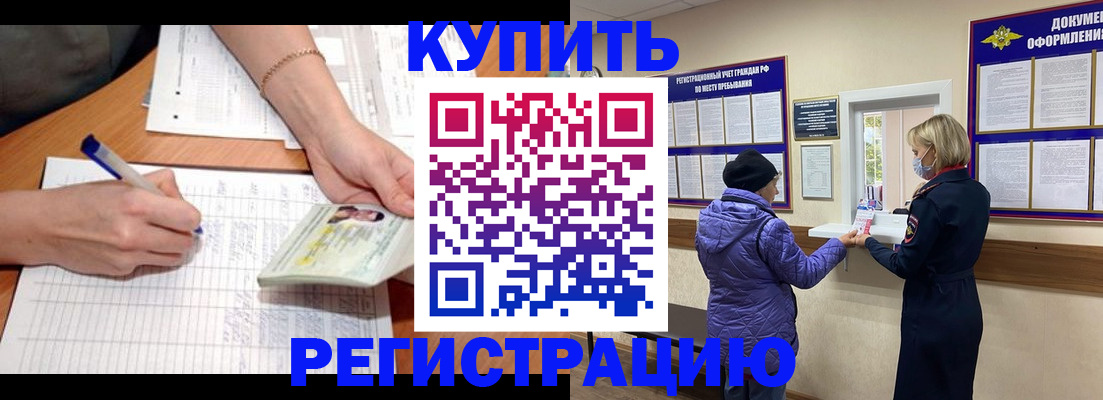 временная регистрация законно в Торопеце