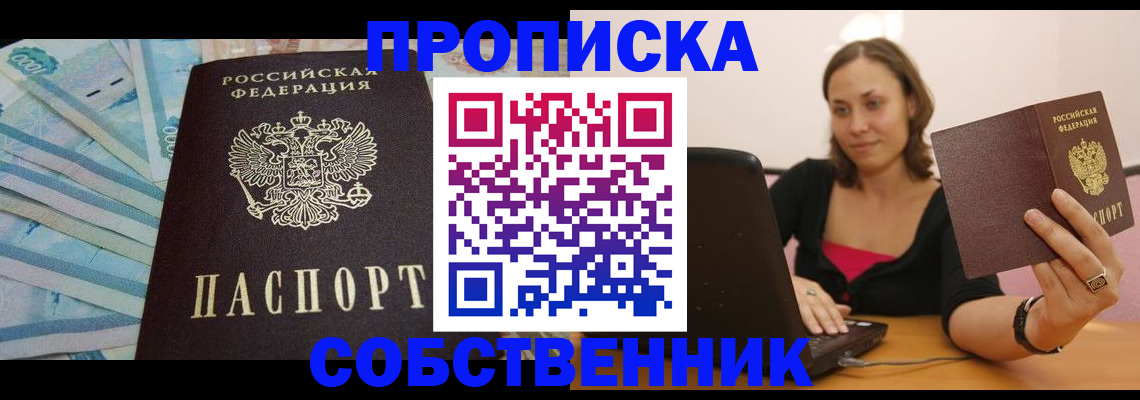 временная регистрация гарантия в Торопеце