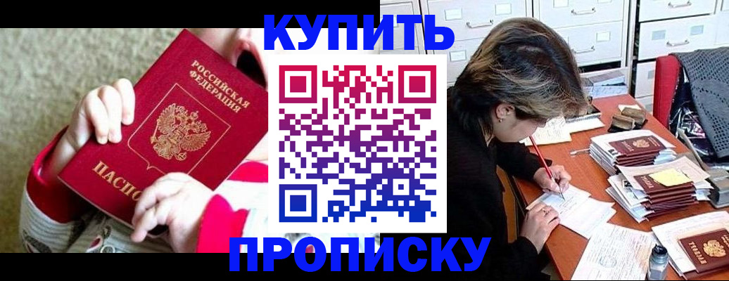 прописка в квартире в Торопеце