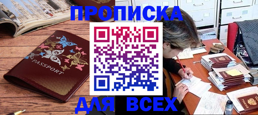 регистрация в Торопеце